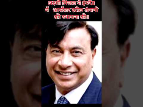 Laxmi Mittal Subscribe Shorts Smartgeneralknowledge