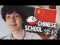 Day In A Chinese High School