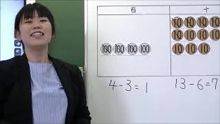 小３算数（大日本図書）　たし算とひき算の筆算⑤