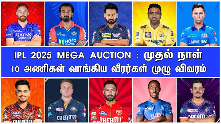 IPL 2025 Mega Auction Tamil | Updated Squad List of teams Day 1|CSK MI RCB RR DC PBKS KKR SRH LSG GT