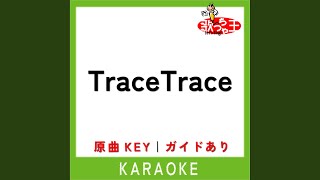 TraceTrace (カラオケ) (原曲歌手:King & Prince)