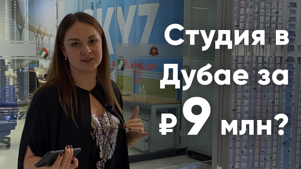 Skyz от Danube: Квартиры с рассрочкой 1% в месяц