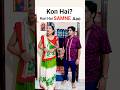 Kon Hai Samne Aao ! #tmkoc #funny #comedy #taarakmehta #jethalal #daya