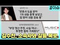 김수찬 "3년간 정산 0원"…소속사와 갈등 폭로, 진실 공방 예고 [이슈픽]