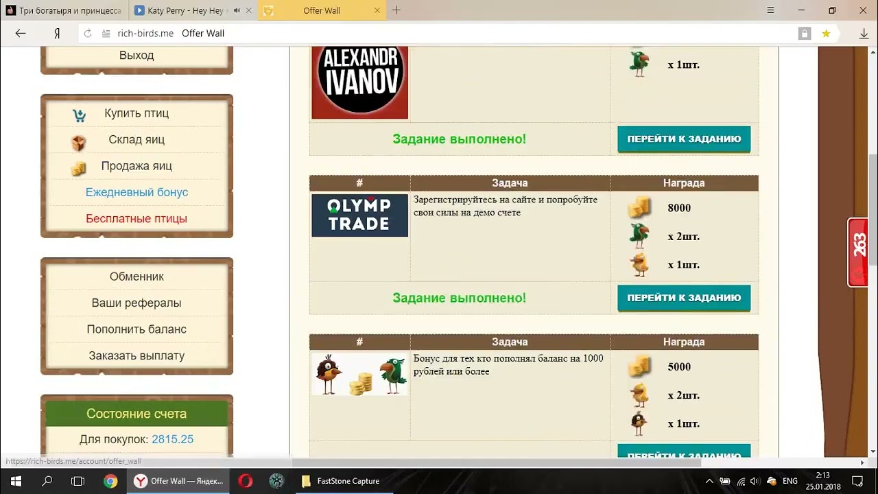 Money birds  Пассивный заработок