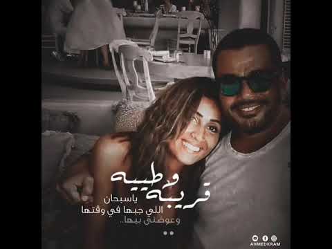 عمرو دياب تحيرك عمرو دياب