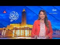 نشرة الأخبار الظهيرة الأولى 29 04 2022