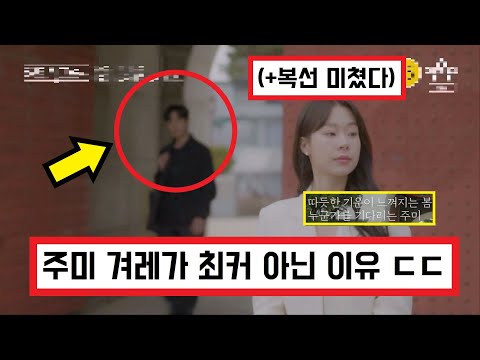 하트시그널4 이주미 한겨례 최종 커플 안된다고? ㄷㄷㄷ , 미친 추리력 복선 미쳤다 (+댓글 반응) Heart Signal 4