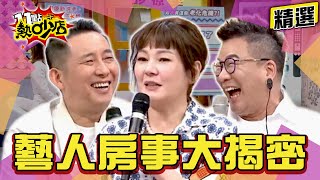 【精選】藝人私密房事大揭密沈玉琳1次多久Vicky苦嘆屈中恆做1次少1次 11點熱吵店