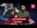 Голод в КНДР, зброя у США та смерть принца Філіпа, Вєсті Глобалайз, 13 квітня 2021