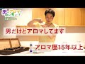 【自然派】アロマを使った虫除けボディジェルの作り方【初投稿】