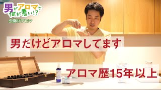 【自然派】アロマを使った虫除けボディジェルの作り方【初投稿】