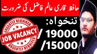 4_Hafiz Qari Alim Fazil Ki Zarurat in Chennai | Salary 15000 & 19000