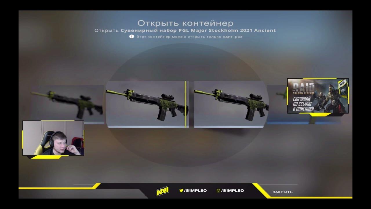 сувенирные наборы стокгольм 2021. коллекция мираж 2021 кс го. сувенирный набор pgl. сувенирный набор pgl major antwerp 2022 mirage.