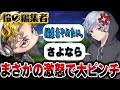 怜さんに編集者やめたいと伝えたら最悪の展開に...【フォートナイト】