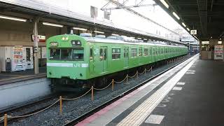 JR西日本 103系NS407編成 京都 発車