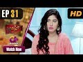 GT Road - Episode 31  | Aplus Dramas | Inayat, Sonia Mishal, Kashif,  Pakistani Drama | AP1