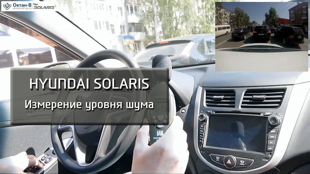 хендай шума