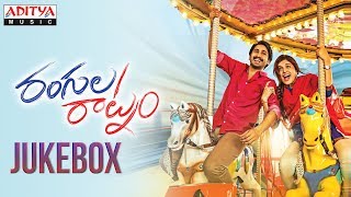 Rangula Ratnam Audio Jukebox || Rangula Raatnam Songs || Raj Tarun, Chitra Shukla || Shreeranjani