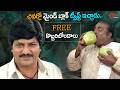 Brahmanandam Comedy Scenes | ఫ్రీ..చివర్లో మైండ్ బ్లాక్ ట్విస్ట్ ఇచ్చాడు| Romantic Comedy| TeluguOne