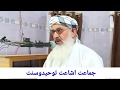 شیخ القران مولانا طیب طاہری دہ خپل والد بزگوار شیخ القران یو واقعہ بیانہ وہ 