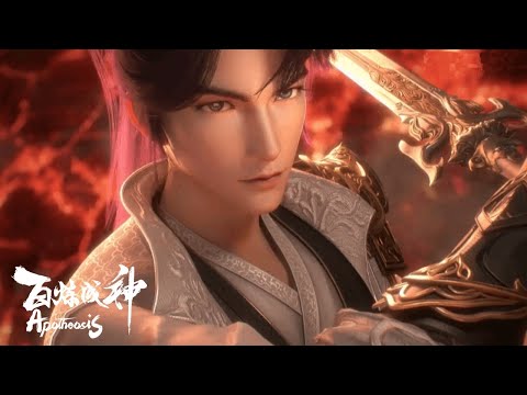 EP61 百煉成神 Apotheosis trailer 预告 | 羅徵和華師兄，同時到達劍意圓滿！進入聖殿，領悟机缘！他能成功到達頂峰嗎？