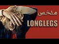ملخص شرح فيلم Longlegs 