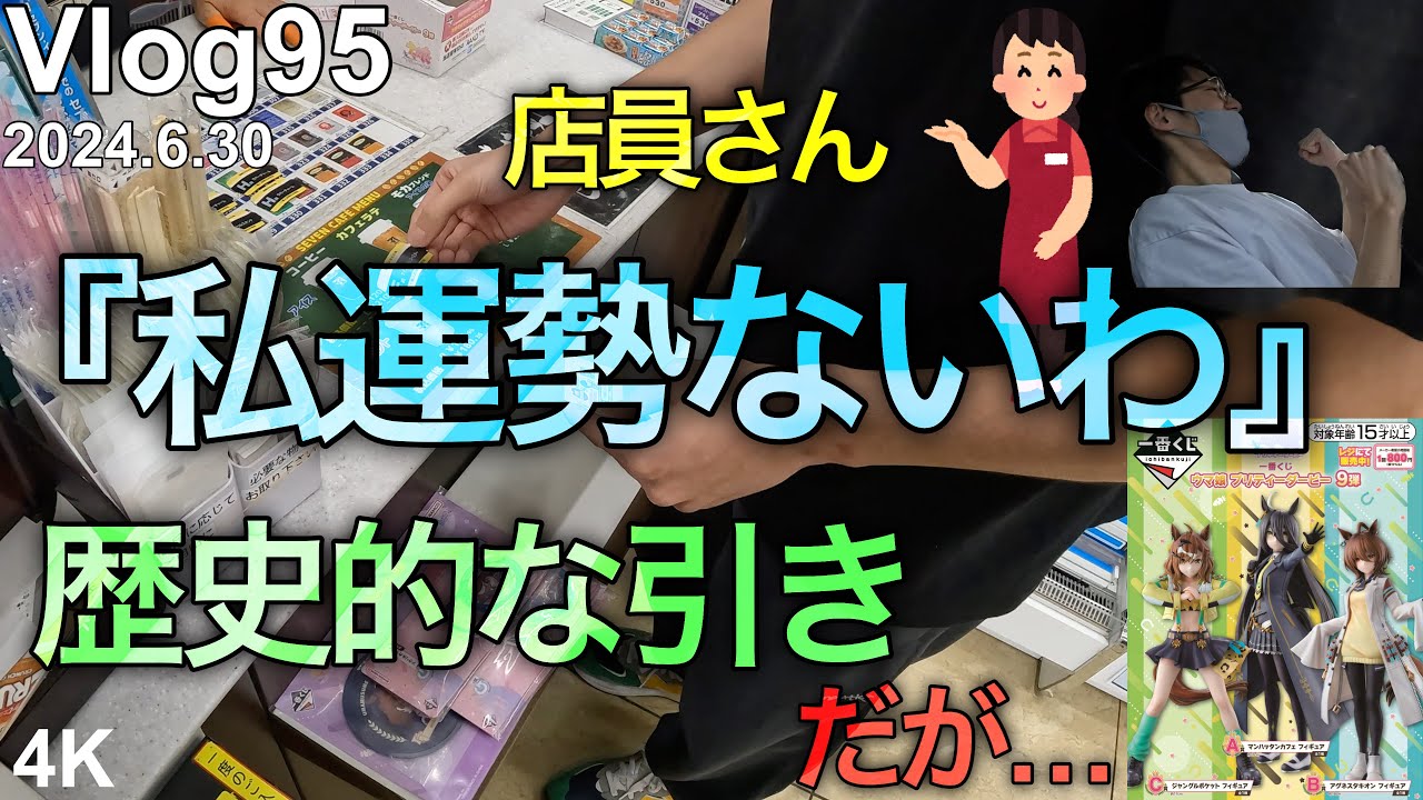 【ウマ娘一番くじ】この世界は残酷だ。そしてとても美しい。