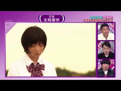 生駒里奈  「さよなら」