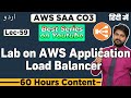 Lab on AWS Application load Balancer-Hindi/Urdu | AWS Elastic load balancer | AWS ELB Tutorial