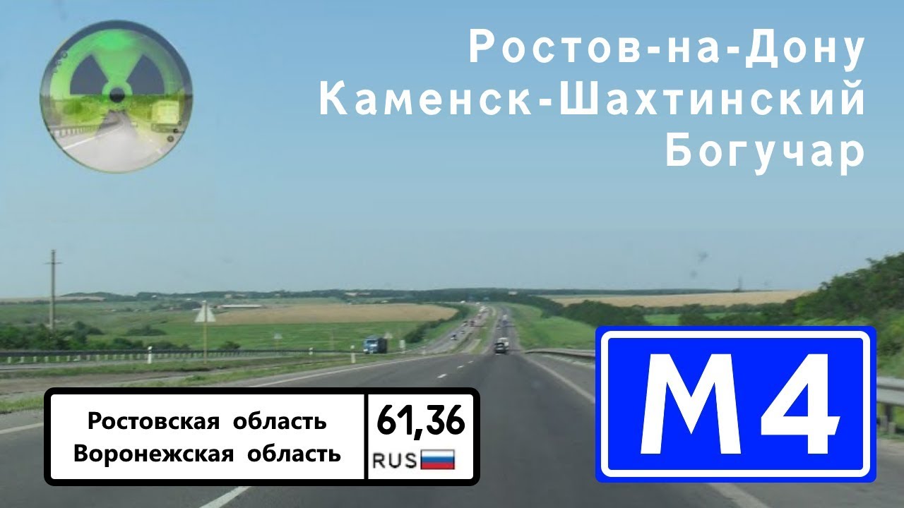 Богучар маршрут на машине