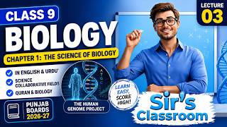 Class 9 Biology Chapter 1 Lecture 3 | Science Collaborative Fields, Quran &amp; Biology | English | Urdu