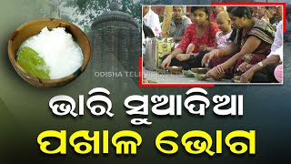 Know more about rituals which get performed in Nrusinghanath Peeth in Bargarh