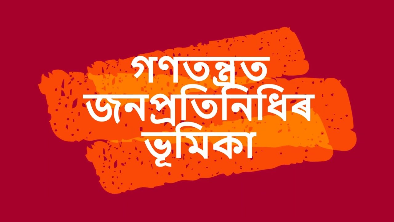 Role of Public Representatives in a Democracy...