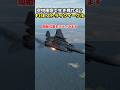 F15Eは空中衝突で片翼を失っても生き残れるのか?試してみた! #dcs
