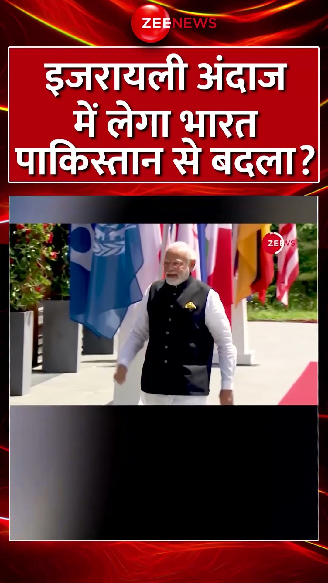 #shorts : #israel अंदाज में लेगा.. #Bharat #pakistan से बदला ? #breakingnews #india #worldnews