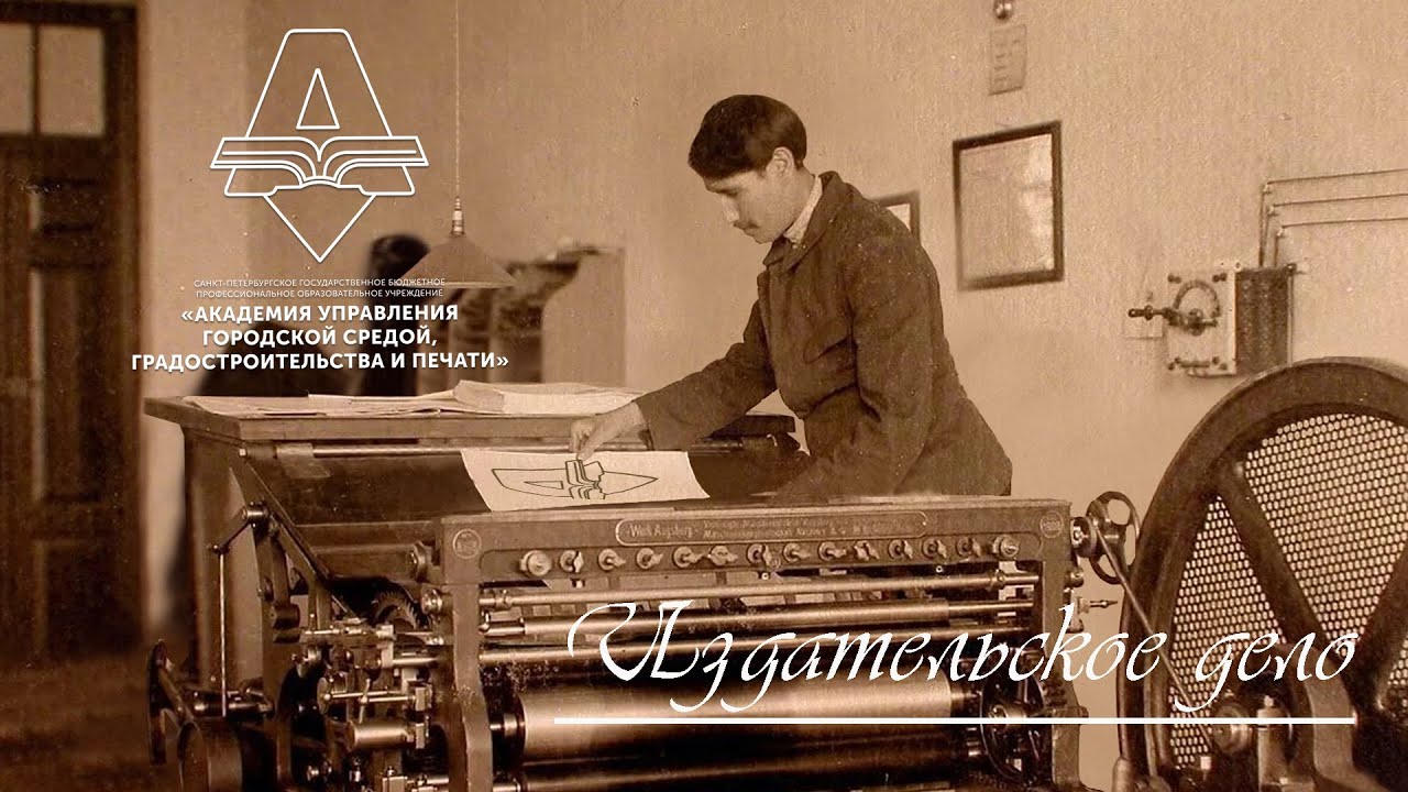первая типография петр 1 в россии. печатник профессия. книгопечатание на руси картины. гутенберг книгопечатание. типография 16 век франция.