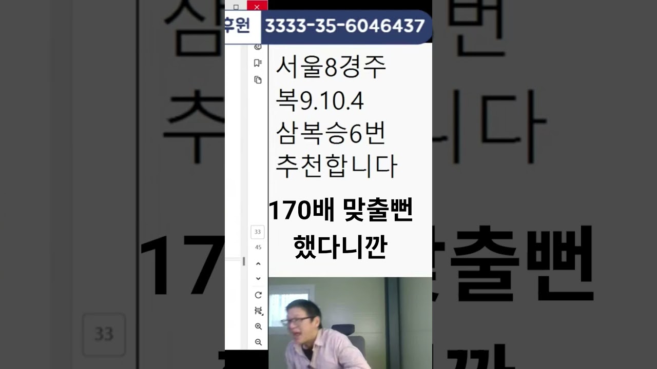고배당 맞출뻔했는데 망했을때ㅠㅠ