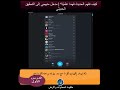 منهجية التحقيق في علم الحديث بين فهم الإسناد وكشف العلل