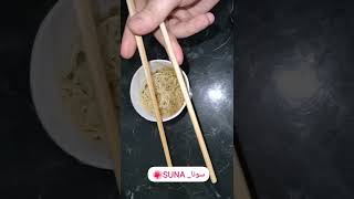 تعلم استخدام الأعواد الكورية #chopsticks