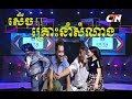  2017  peakmi  khmer comedy    reatrey komsan