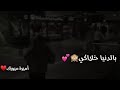 بشكر الله سواكي mp3