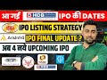 HDB IPO RHP | Oswal IPO Listing | Arisinfra IPO Final Update | Upcoming IPO | Jayesh Khatri