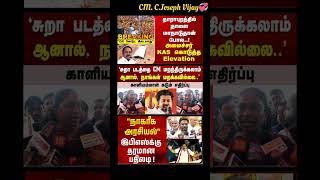 TVK || VIJAY || #tvk #dmk #admk #cjp #cmotamilnadu #tvkvijay #cmvijay #news