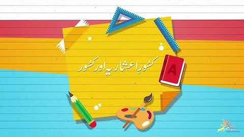 Fractions and Decimals | Math Grade 4  | PEN Academy