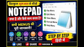 Notepad Full Tutorial in Hindi | File, Edit & View Menu Step by Step