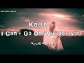 I can't go on without you - Kaleo مترجمة ، لا أستطيع الإستمرار بدونك 💔