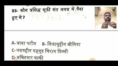 172 Most Important Mix History MCQ NTA UGC NET JRF History by Pawan Sir