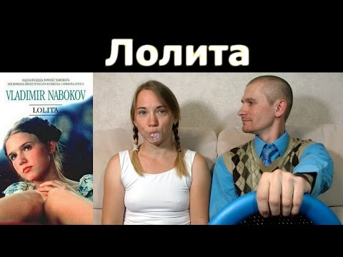 Владимир Набоков "Лолита". Обзор книги.