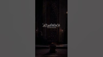 #القرآن #القرآن_الكريم #القارئ_محمد_صديق_المنشاوي